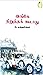 இங்கே நிறுத்தக் கூடாது
