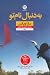 به دنبال نام تو (So B. It, #1)