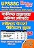 SOLVED PAPERS AND PRACTICE ...