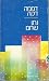 דממה דקה