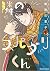 隣のスパダリくん