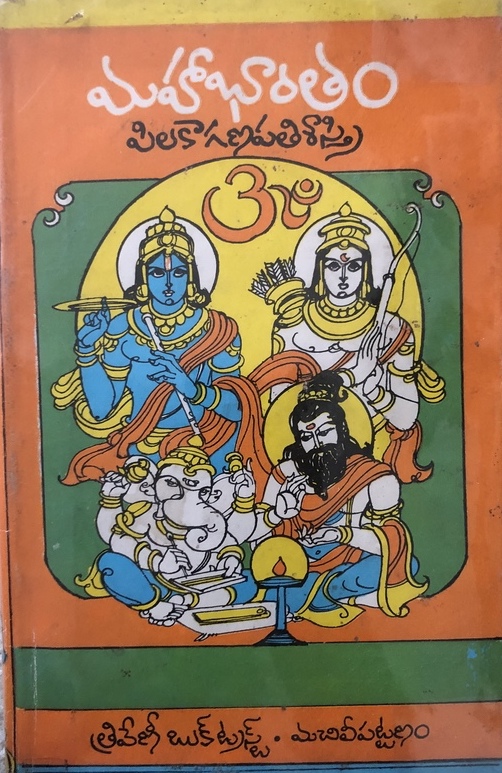 Aadi Parvam, Sabha Parvam