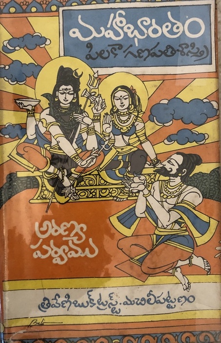 Aranya Parvam