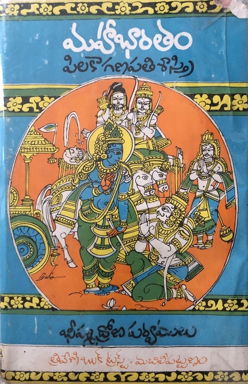 Bheeshma Parvam and Dhrona Parvam