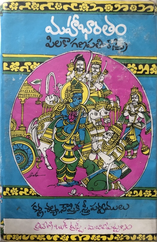 Karna Parvam, Salya Parvam, Souptika Parvam and Stri Parvam
