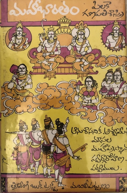 Anusaasanika Parvam, Aswamedha Parvam, Mousala Parvam, Mahaprasthana Parvam and Swargharopana Parvam