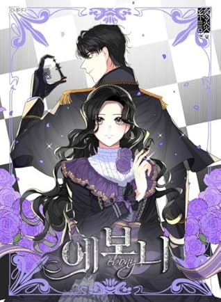 에보니 1 [Evony 1] (Lady Evony [Webtoon], Season 1)