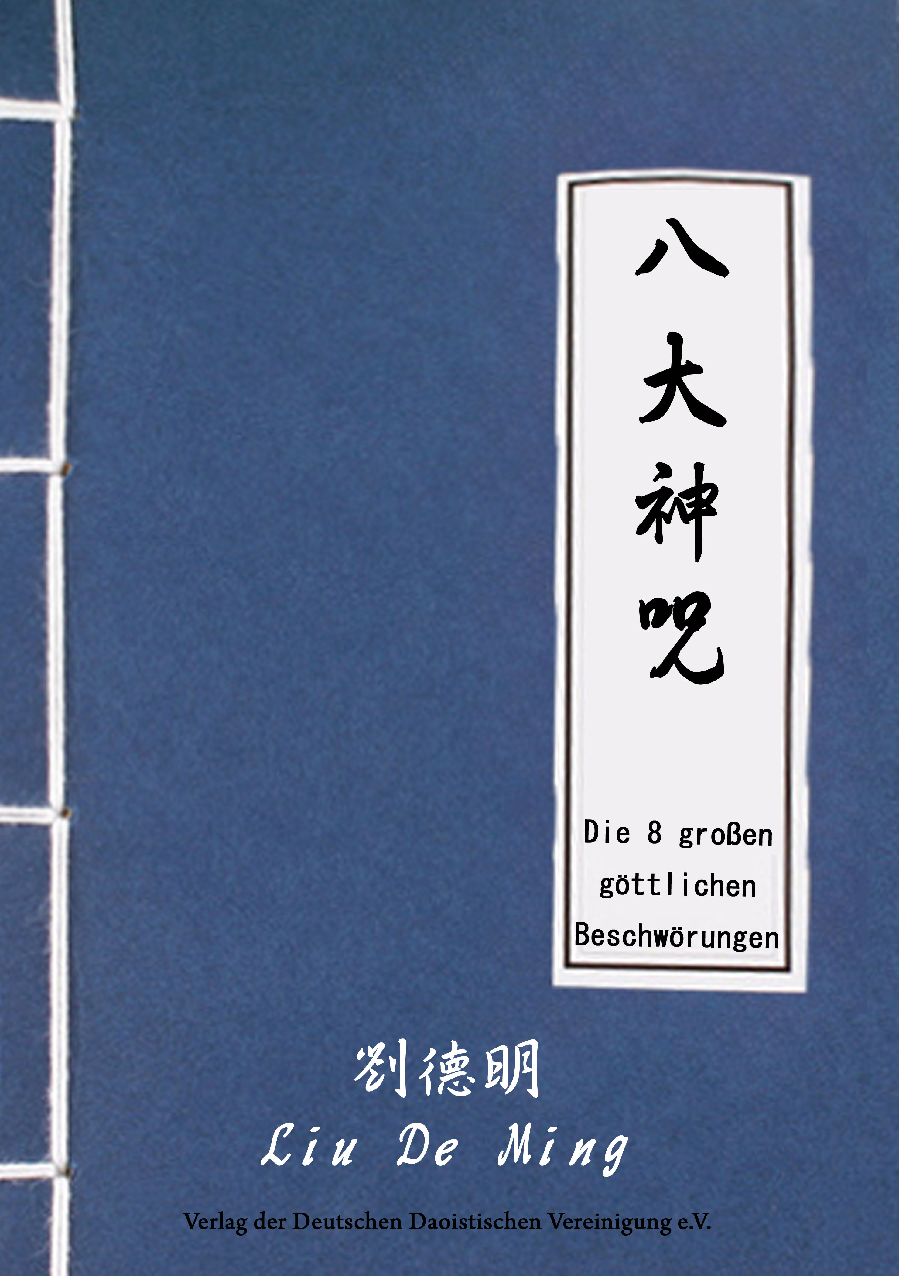 Ba Da Shen Zhou - The 8 Large Sacred Incantations