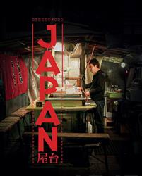Street Food Japan - Koti- ja katuruokaa Japanista