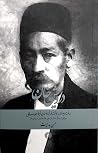 درویش خان