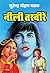 Neeli Tasveeren (Sunil) (Hindi Edition)