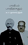 பாரதியும் பாரதிதா...