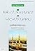البلاغة النبوية في ضوء تعدد الروايات الحديثية
