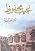 أولاد حارتنا
