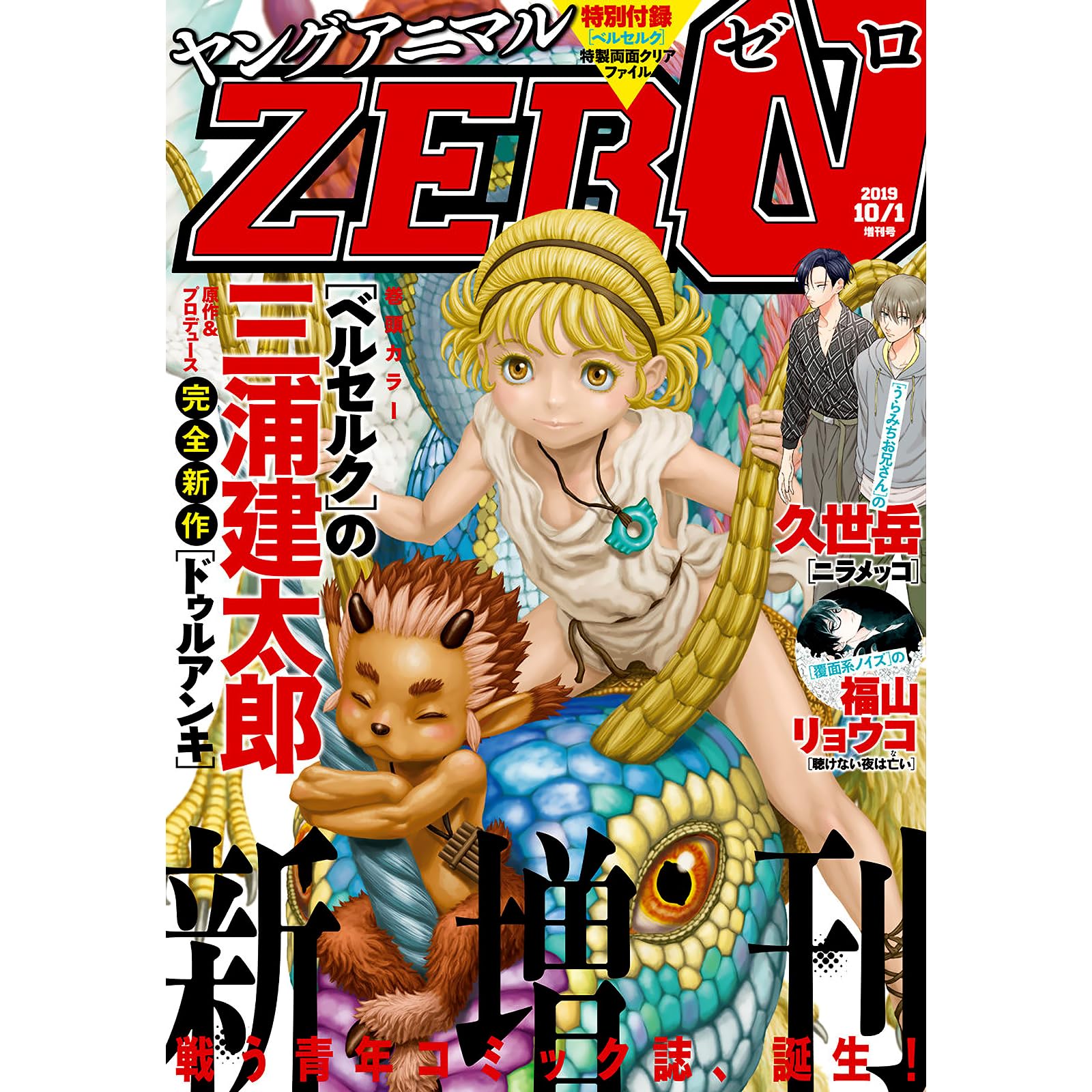 Duranki By Kentaro Miura