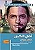 أخي الكبير