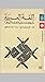 اللغة العربية: تاريخها ومستوياتها وتأثيرها