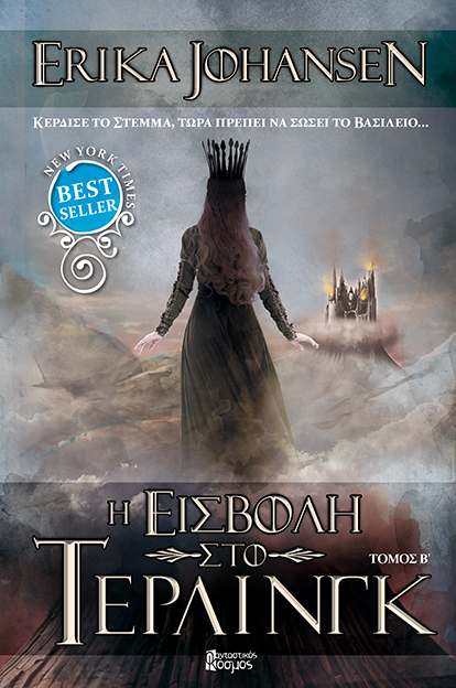 Η Εισβολή στο Τέρλινγκ Τόμος Β' (The Queen of the Tearling, #2B)