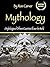 Mythology by Ron Carver