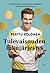 Tulevaisuuden lukujärjestys