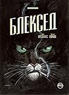 Блексед. Книга 1 by Juan Díaz Canales