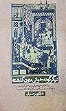 دیگرگونه خوانی متون گذشته