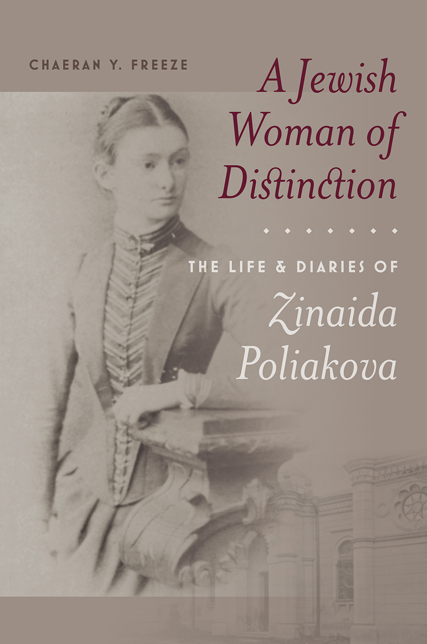 A Jewish Woman of Distinction: The Life and Diaries of Zinaida Poliakova (The Tauber Institute Series for the Study of European Jewry)