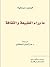 ما وراء الطبيعة والثقافة by Philippe Descola
