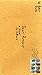Dear Runaway: a novel in le...