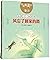 风忘了回家的路/中国最美的童诗/和孩子一起读诗The Wind Forgets the Way Home/The Most Beautiful Children's Poems in China