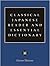 Classical Japanese Reader and Essential Dictionary