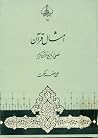 امثال قرآن امثال قرآن