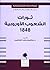 ثورات الشعوب الأوروبية 1848