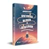 Прогулянка Місяцем з Ейнштейном. Мистецтво запам'ятовування by Joshua Foer