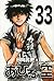 Ahiru no Sora - Ahiru's Sky - Vol. 33 (In Japanese)