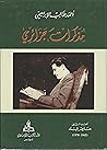 مذكرات جزائري الج...