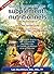 Guide comparatif des suppléments nutritionnels de NutriSearch pour les Amériques (sixième édition française) (French Edition)