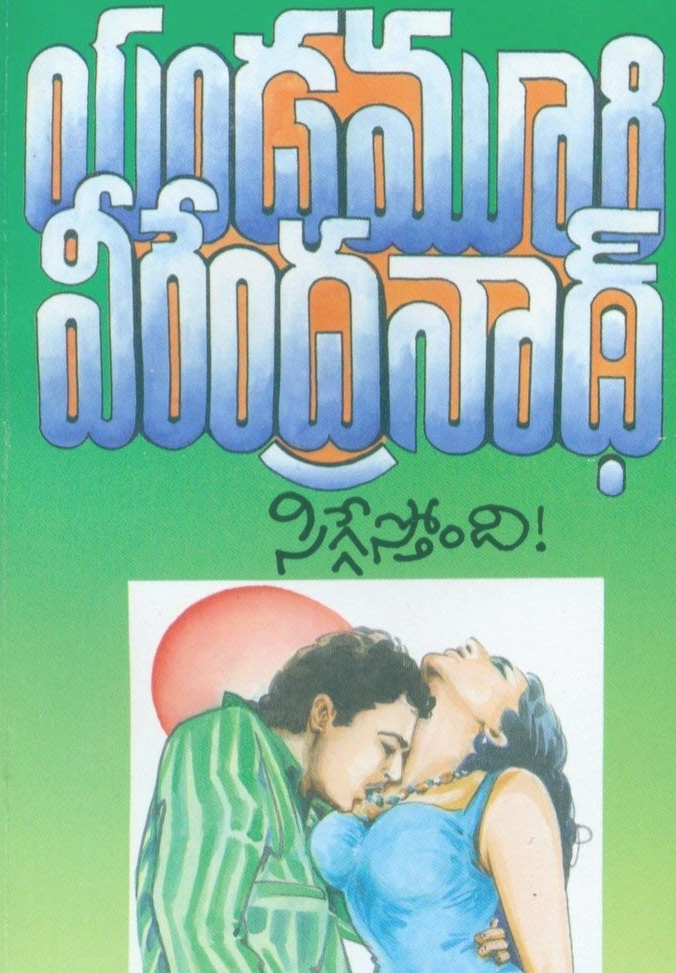 Siggestundi (Paperback)