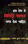 Iss Desh Mein Military Shasan Laga Dena Chahiye (Hindi Edition) Iss Desh Mein Military Shasan Laga Dena Chahiye (Hindi Edition)