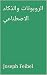الروبوتات والذكاء الاصطناعي (Arabic Edition)