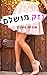 נזק מושלם