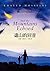 遠山的回音 by Khaled Hosseini 遠山的回音 by Khaled Hosseini