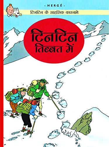 Tintin Tibet Mein : Tintin in Hindi