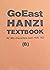 GoEast Hanzi Textbook (B)