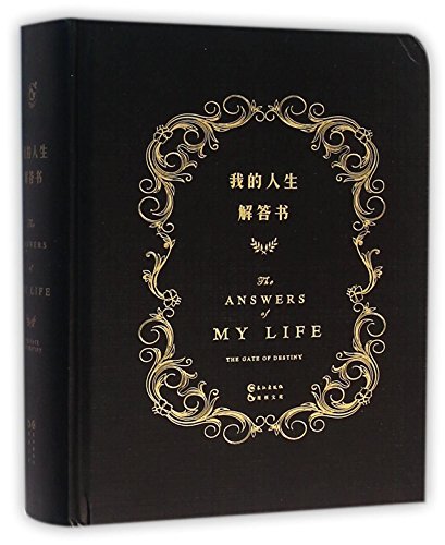 The Answer of My Life (Hardcover) (Chinese Edition)