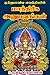 Manthreega Anubavangal முத்துபாண்டி வைத்தியரின் மாந்திரீக அனு... by Muthu Krishnan