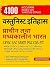 वस्तुनिस्ट इतिहास प्राचीन &...