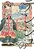 テンジュの国 5 [Tenju no Kuni 5] (Blissful Land, #5)