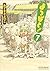 よつばと! 7 (Yotsuba&! #7)