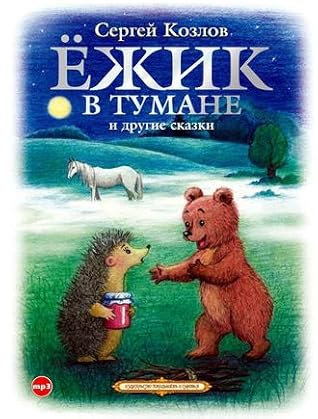 Новогодняя Сказка Козлов Новогодняя Сказка Козлов